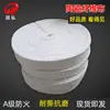 Cinta de Fibra de Silicato de Aluminio Resistente a Altas Temperaturas 1260 para Sellado de Hornos, Aislamiento Industrial de Fibra Cerámica y Tela Ignífuga al por Mayor.