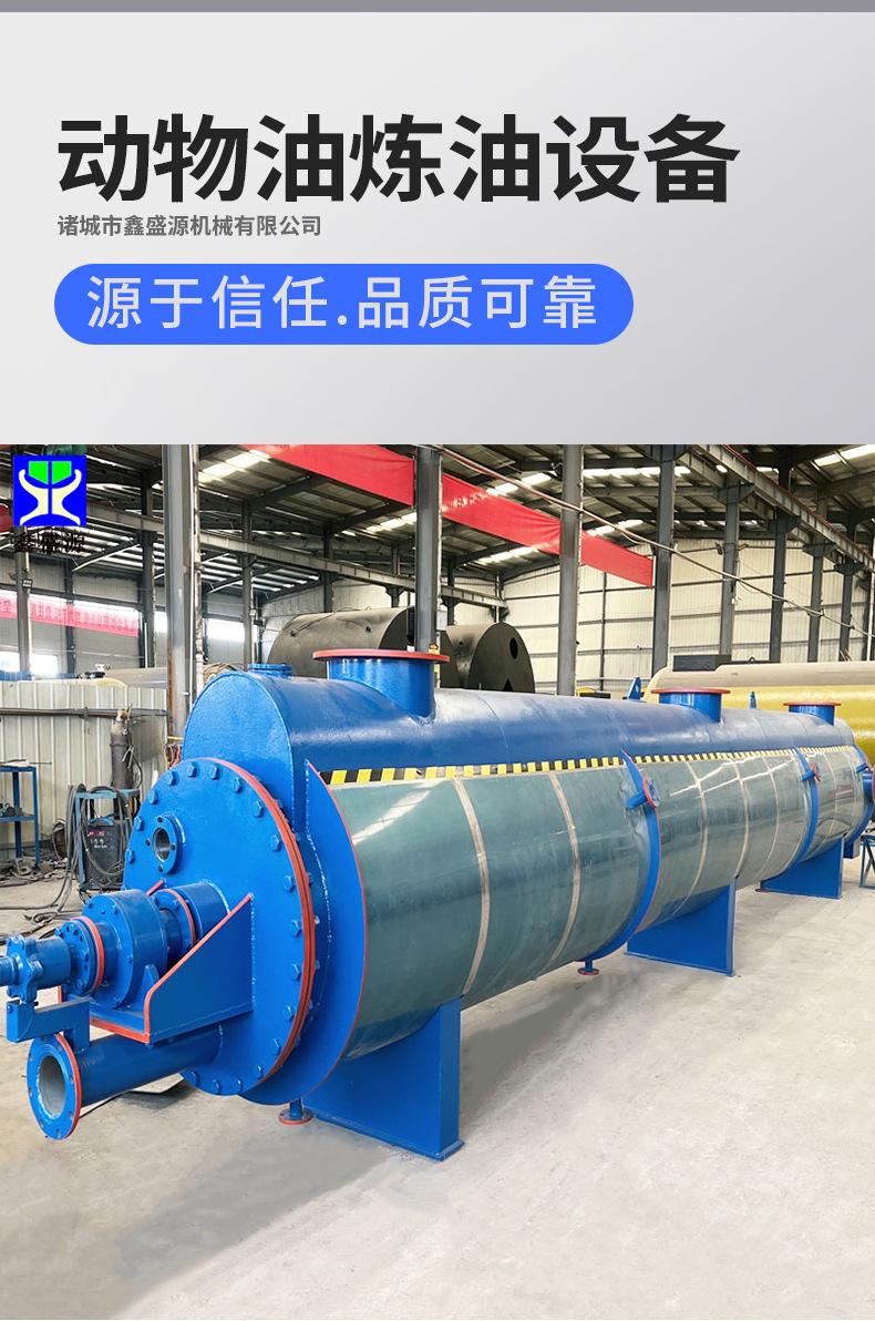 动物油炼油锅01.jpg