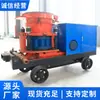 Máquina de Nebulización de Concreto Tipo Hsp en Stock para Entrega Inmediata. Stock de Fábrica Original de Máquinas Nebulizadoras de Concreto con Entrega Oportuna
