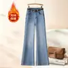 Jeans Feminino Moderno com Veludo Interno Cintura Alta Micro Flare Calças Longas 2026 Outono/Inverno Novo Simples Emagrecedor Casual Versátil Reto