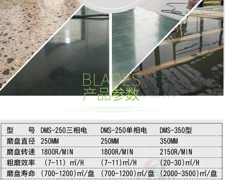 水磨石机_001.png