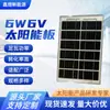 Panel Fotovoltaico Pequeño de Cristal Único de 6W 6V Panel Solar Panel de Inundación Panel de Recarga Módulo Fotovoltaico Panel