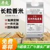 Arroz Fragante de Grano Largo Harbin 25kg Bolsa Tejida Especialidad del Noreste Hogar Regalos de Año Nuevo Chino Arroz Nuevo Regalos de Año Nuevo