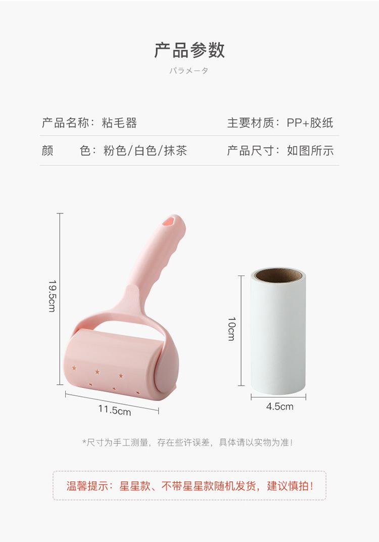 粘毛器_11.jpg