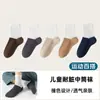 Calcetines para Niños Niños y Niñas Rayados de Media Pantorrilla Primavera y Otoño Nuevos Sin Costuras Estudiante Deportivos Desodorantes y Absorbentes de Sudor Invierno