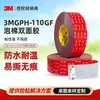 Cinta de Espuma Vhb 3m Gph-110Gf, Material Base Acrílico, Resistencia a Temperatura a Largo Plazo 150 C Alta Viscosidad, Pegamento Sin Residuos