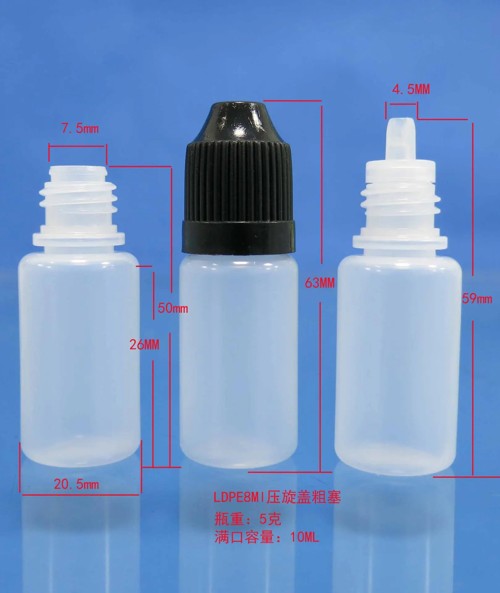 LDPE8ML压旋盖粗塞