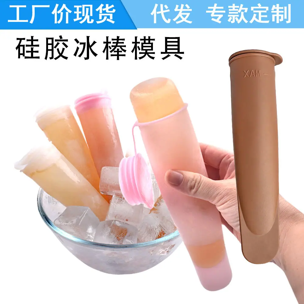 2款冰棒工具-主图_01.jpg