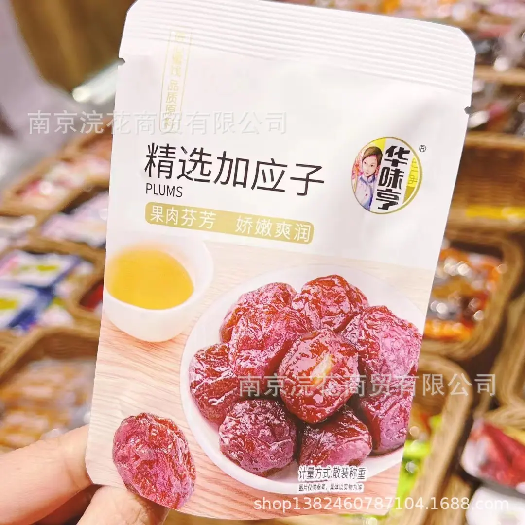 梅子
