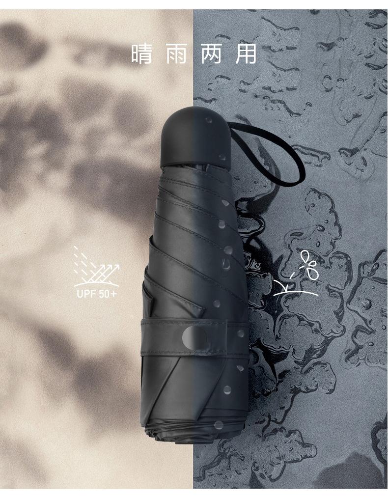 五折折叠遮阳伞
