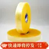 Fita transparente Rolo Grande Máquina fita de vedação fita para embalagem expressa 4,5cm de espessura 8,5cm fita de embalagem Fita