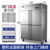 Geladeira Yindu Duas Portas Quatro Portas Seis Portas Geladeira Vertical Comercial Temperatura Dupla Congelamento Alta Grande Capacidade Freezer de Conservação de Frescor