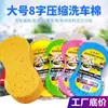 Esponja comprimida para lavado de autos, esponja absorbente grande, esponja de limpieza para autos tipo coral de panal, herramienta para limpieza y embellecimiento de autos con forma de ocho