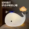 Lámpara de Silicona Táctil Luz Nocturna Lámpara Táctil Luz Suave Protección Ocular Control por Voz Luz Nocturna Regalo