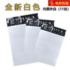 Novo material branco Express Bag espessado Logística Transfronteiriça Embalagem Bag impermeável Express Embalagem Bag Express Bag