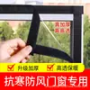À Prova de Vento e Resistente ao Frio Película Plástica Isolante e à Prova de Vento para Janelas, Tecido Plástico Transparente Resistente ao Frio, Material Isolante Autoadesivo à Prova de Vento para Janelas