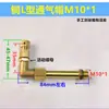 Tapa de ventilación reductora de engranaje helicoidal para autocaravana, tapa de ventilación extendida en ángulo recto en forma de L, tapa transpirable, codo de escape, M10, M16