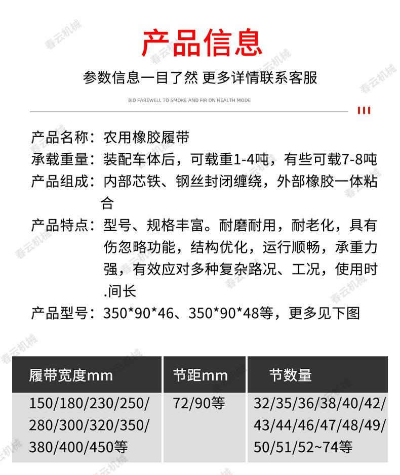 详情2+农用橡胶履带_03