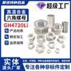 Aleación de Alta Temperatura Gh4720Li Tuerca Hexagonal N07720 Tornillo de Rosca Fina Gh720Li Resistente a Altas Temperaturas Hecho a Medida
