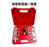 Abrazadera de Tubo con Remache Estilo Mariposa Premium para Camiones, Tubos Asia-Pacífico, Tubos de Nylon, Tijeras para Cortar Tubos, Industria Automotriz