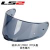 Visor de casco LS2 FF801/397 compatible con casco FF397 compatible con casco FF801 opciones multicolor