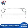 Suministro de junta para intercambiador de calor de placas-Lingyi-Junta Serie APV-F27-Junta M107