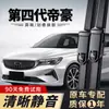 Adequado para palhetas Geely Emgrand, modelos da 4ª geração 14-27, 17 modelos de carros originais de fábrica da 5ª geração 20, silencioso