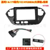Adequado para 14-17 Hyundai I10 Painel de Moldura para Navegação Hyundai I-10 Moldura Versátil Esquerda e Direita Peptídeo Importado