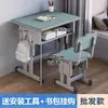 Escritorio y silla de altura ajustable para estudiantes de primaria y secundaria, adecuados para clases de tutoría, clases de capacitación y escuelas