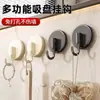 Gancho de Ventosa para Dormitorio, Gancho de Vacío de Carga Fuerte para Dormitorio, Cocina, Baño, Detrás de la Puerta, Portatoallas, Adhesivo sin Rastro