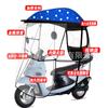 Toldo para carro elétrico toldo para carro a bateria toldo totalmente fechado para carro elétrico estufa térmica capa de para-brisa para motocicleta