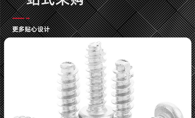 201不锈钢PB十字圆头平尾自攻螺丝_03_06.jpg