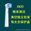 Cabeça de Escova de Dentes Elétrica Meihong Compatível com Oralb/Ole B D12D16D100 3710 Cabeça de Reposição P2000P4000
