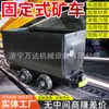 Coche de Mina Fijo Mgc1.1-6 para Transporte en Minas de Carbón Subterráneas, Coche de Mina Tipo Volquete de Vía Curva Unilateral para Túneles Mineros