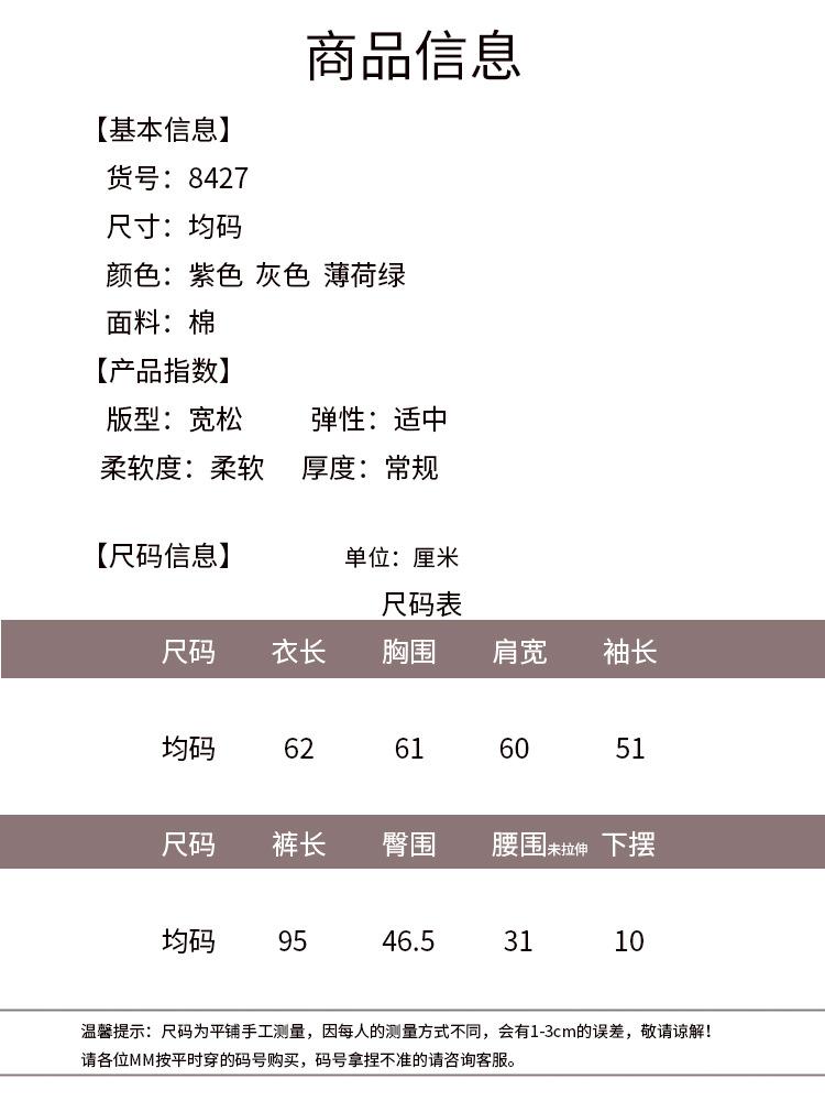 8427尺码.jpg