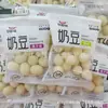 Amor en la Pradera Frijoles de Leche Sabor Queso, Sabor Pasas, Sabor Arándano, Una Bolsa 2.5kg