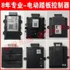 Módulo controlador de pedal eléctrico, caja de control, sistema de control ECU de computadora, arnés de cableado, soporte de motor, accesorios para pedales