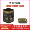 Lata de Hojalata Estilo Étnico con Diseño Creativo del Palacio Qing, Lata Cuadrada Pequeña, Lata Vacía de Almacenamiento, Lata Sellada para Alimentos, Portátil