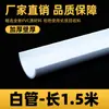 Tubo Semicircular de PVC Engrosado, Tubería de Drenaje de Media Cara, Tubería en Forma de U para Aguas Residuales, Desviación de Agua y Riego, 50 75 110 mm