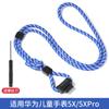 Adecuado para el Reloj Inteligente para Niños Huawei X1Pro 3Pro 4Pro 4X Nuevo Modelo 5Xpro Correa para el Cuello