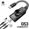 Nueva tarjeta de sonido USB 7.1 para juegos, canal Eat Chicken, sonido de computadora, USB, externa, portátil, teléfono móvil, tarjeta de sonido virtual