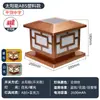 Luminarias solares de poste para patios exteriores, zonas rurales, postes de puerta exteriores, vallas, villas de jardín y luces de pared con sensor para edificios