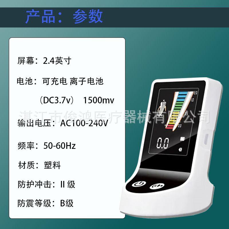 根测仪5.png