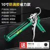 Pistola de pegamento de vidrio, automática, para romper pegamento, universal, ahorradora de fuerza, pistola de costura de belleza, de silicona para el hogar, pistola de pegamento suave de cilindro completo especial, venta al por mayor