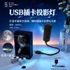 Luz de proyección de cielo estrellado para coche transfronteriza, enchufe y juega USB, luz de ambiente estrellado con tarjetas intercambiables, galaxia, estrellas y luna