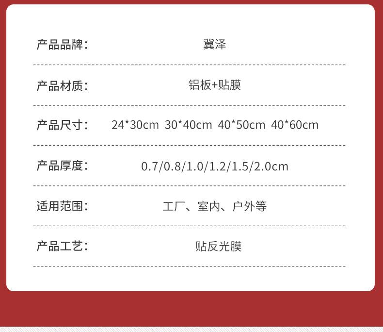 铝制贴膜标识牌合集_07.jpg