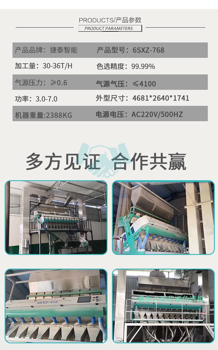 768详情页_05.jpg