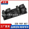 Adequado para Xin Dong Fabia Interruptor do Regulador Elétrico de Vidro 32D 959 857 Controle da Janela Dianteira Esquerda