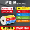 Pegatinas de Sello de Seguridad para Comida para Llevar Meituan Ele.Me Empaque de Caja de Comida Etiquetas Adhesivas de Sellado Anti-Manipulación Anti-Fugas
