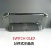 Venda Direta de Fábrica de Console de Jogo Nintendo Switcholed Capa Protetora de Cristal Transparente Dividida Versão Fina em PC